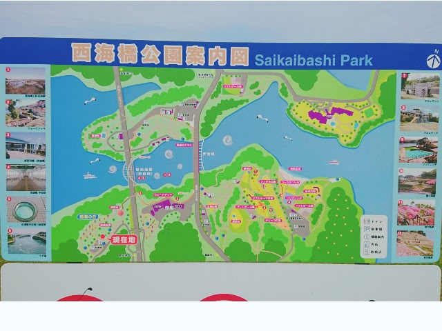 西海の丘公園周辺スポット